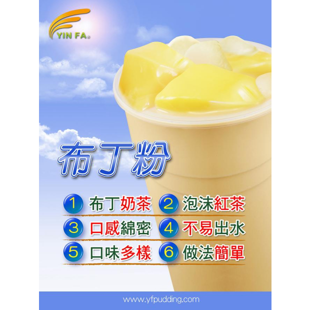 吉利布丁奶茶.jpg