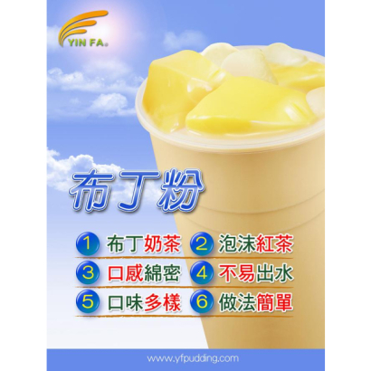 吉利布丁奶茶.jpg 吉利布丁奶茶.jpg