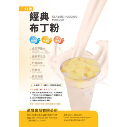 布丁粉.jpg 布丁粉.jpg